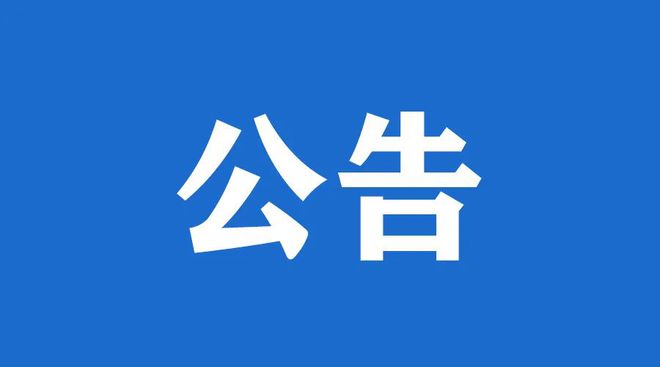 危險(xiǎn)廢物信息公開(kāi)